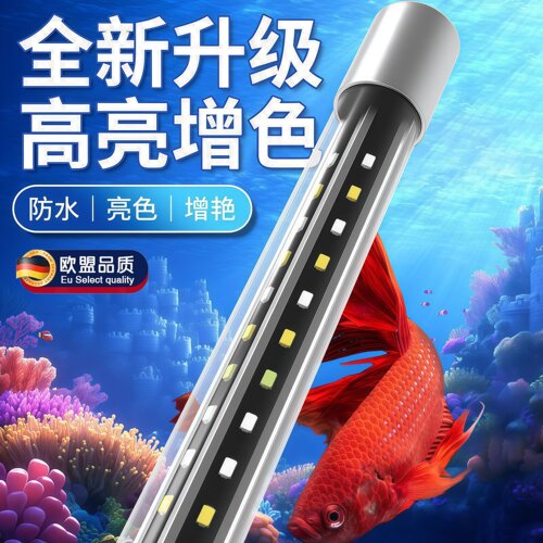 英国鱼缸灯亮光新款专业灯全光谱