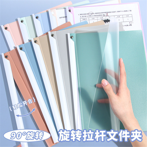 文件夹a4资料夹旋转拉杆整理夹
