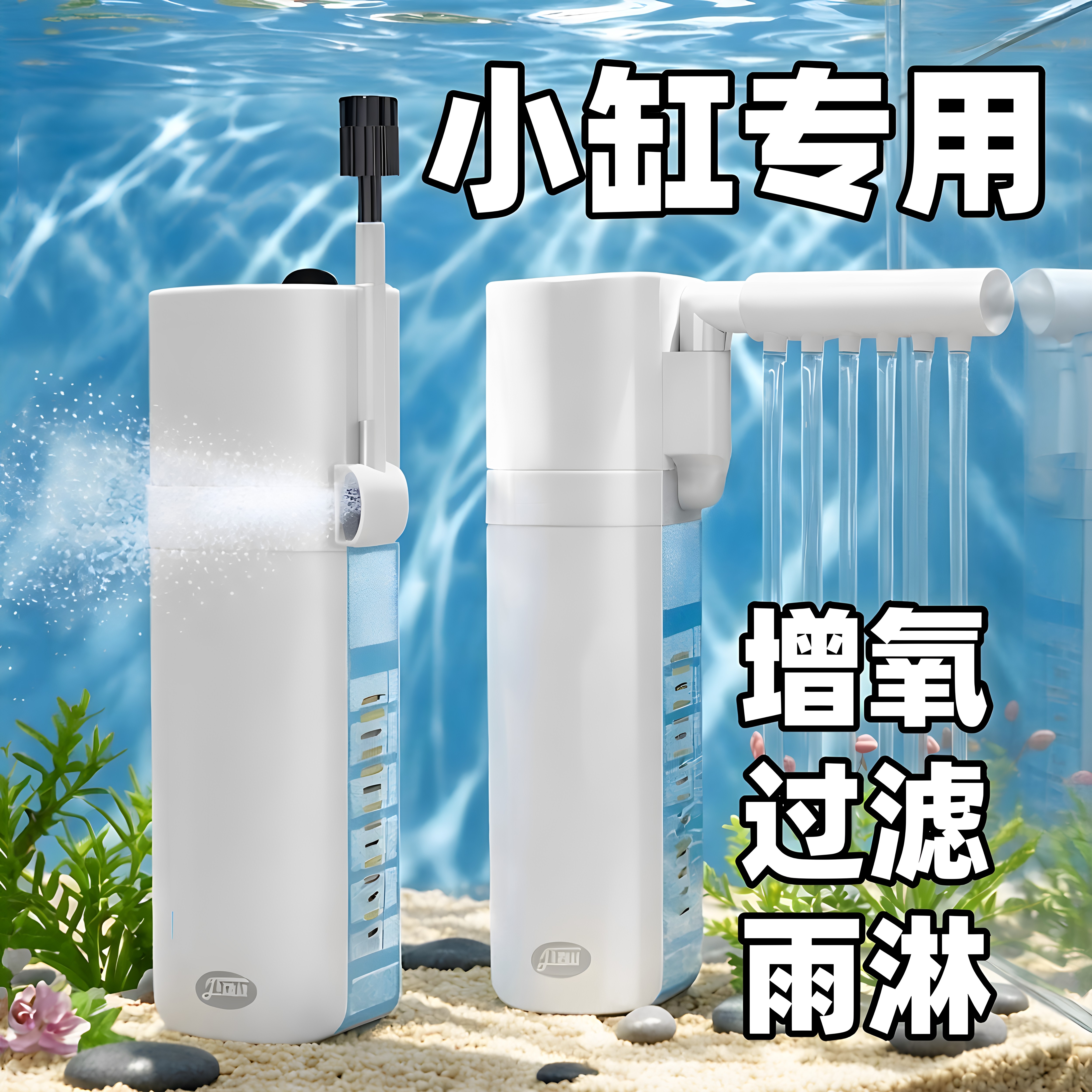 英国鱼缸过滤制氧一体机三合一过滤器循环水泵超静音养鱼造景生态
