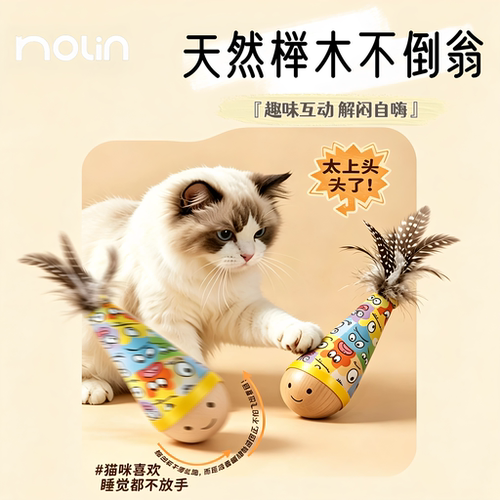 不倒翁小猫玩具猫咪自嗨解闷神器
