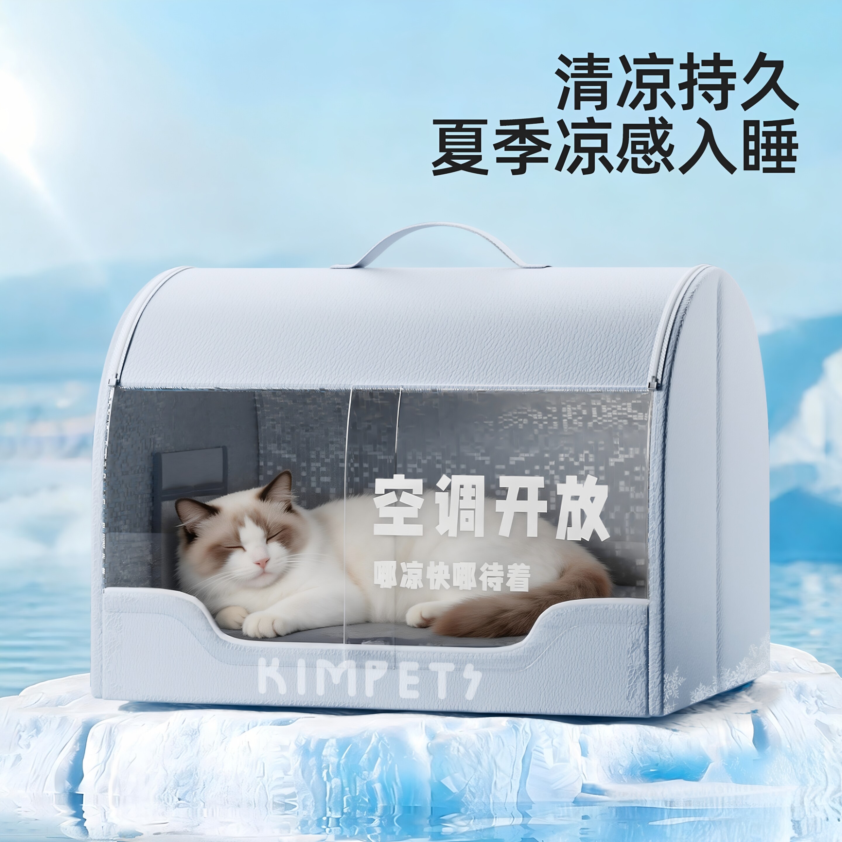 猫窝夏日猫咪空调房耐磨可拆洗图片