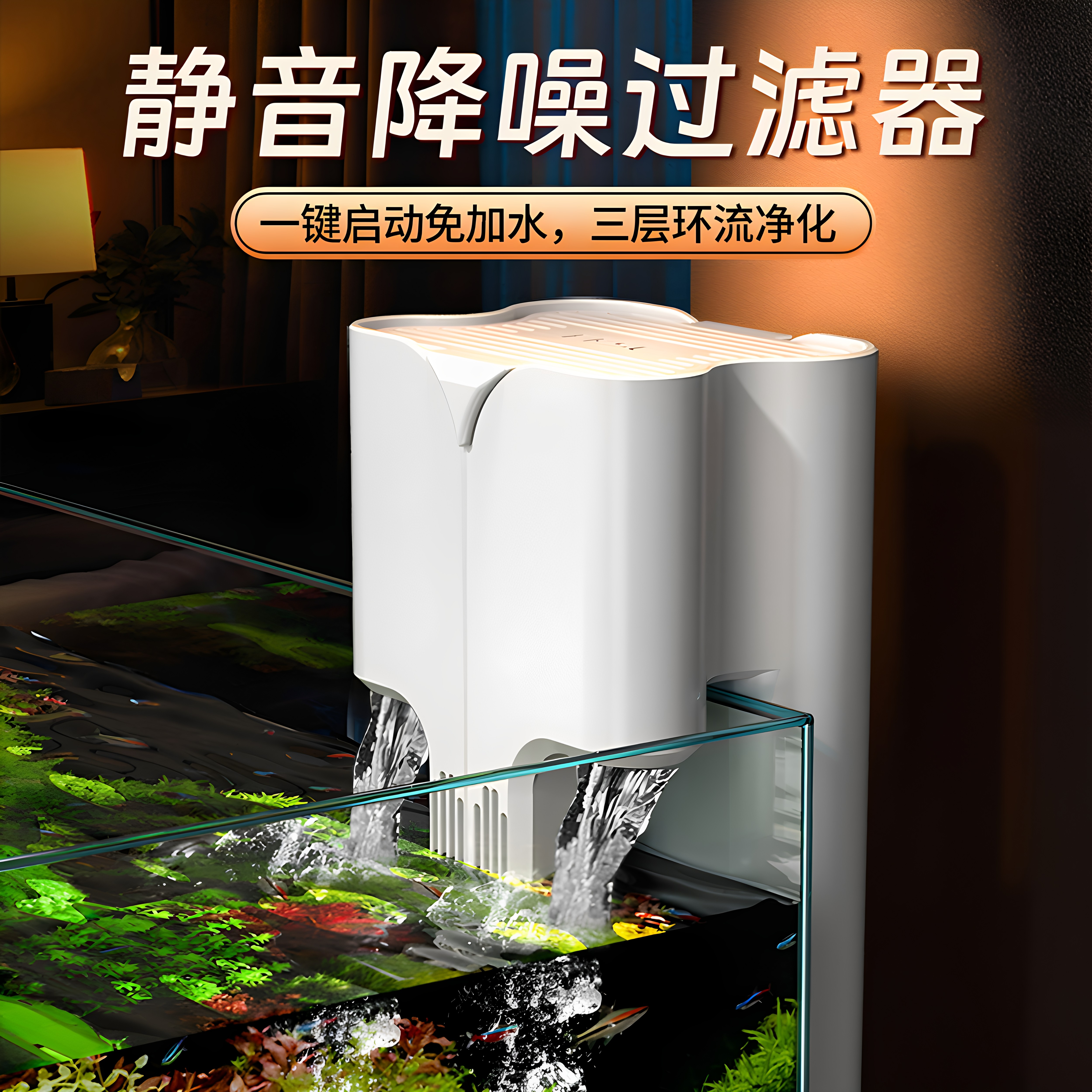 英国小型鱼缸过滤器制氧一体机三合一静音净水增氧循环水泵壁挂式