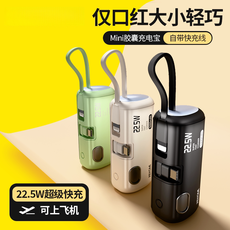 德国充电宝【新国标3C认证丨可上飞机】快充大容量2026新款轻薄小巧胶囊充电宝自带线支架适用于苹果华为小米