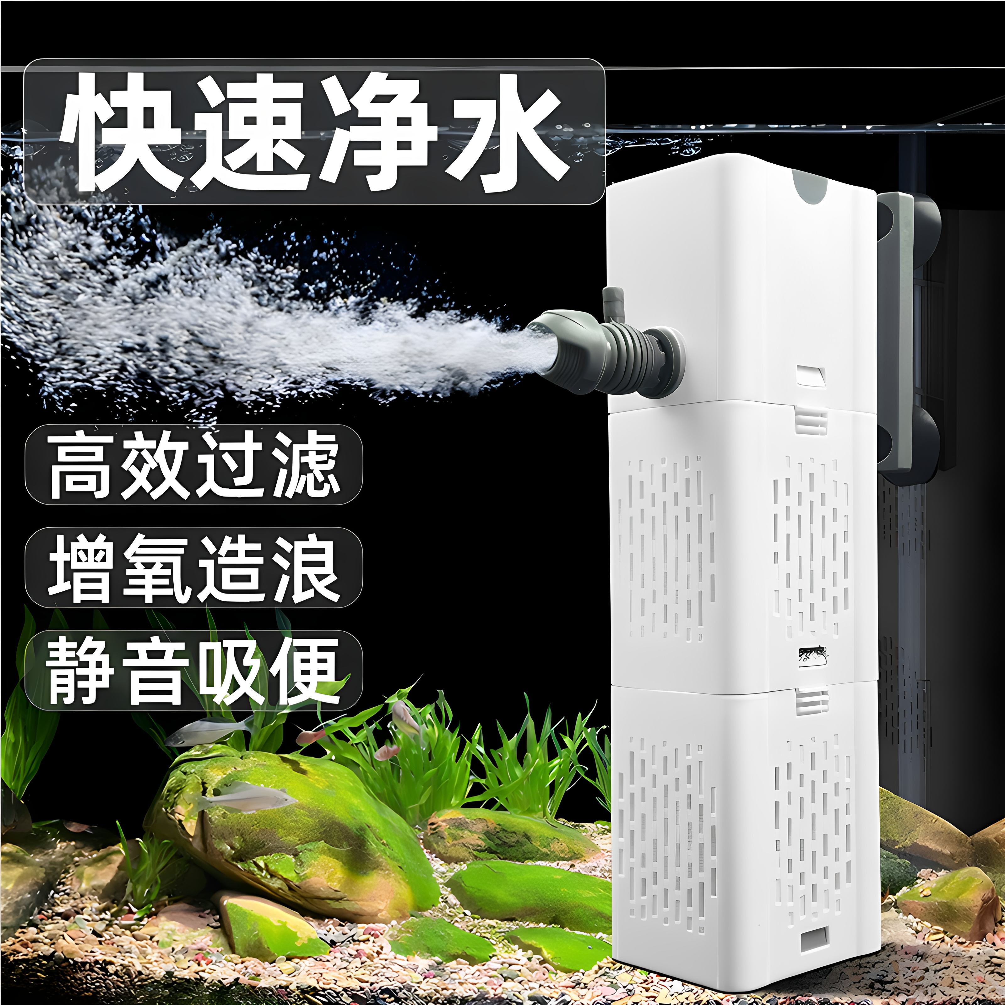 净水三合一鱼缸过滤器过滤循环水泵制氧一体机氧气泵小型超静音小