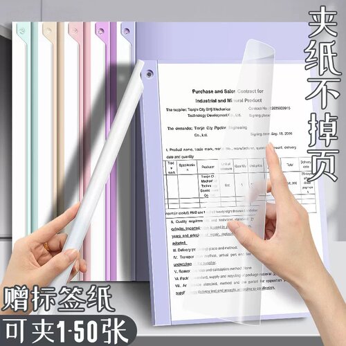 加厚抽杆夹文件夹透明插页a4纸