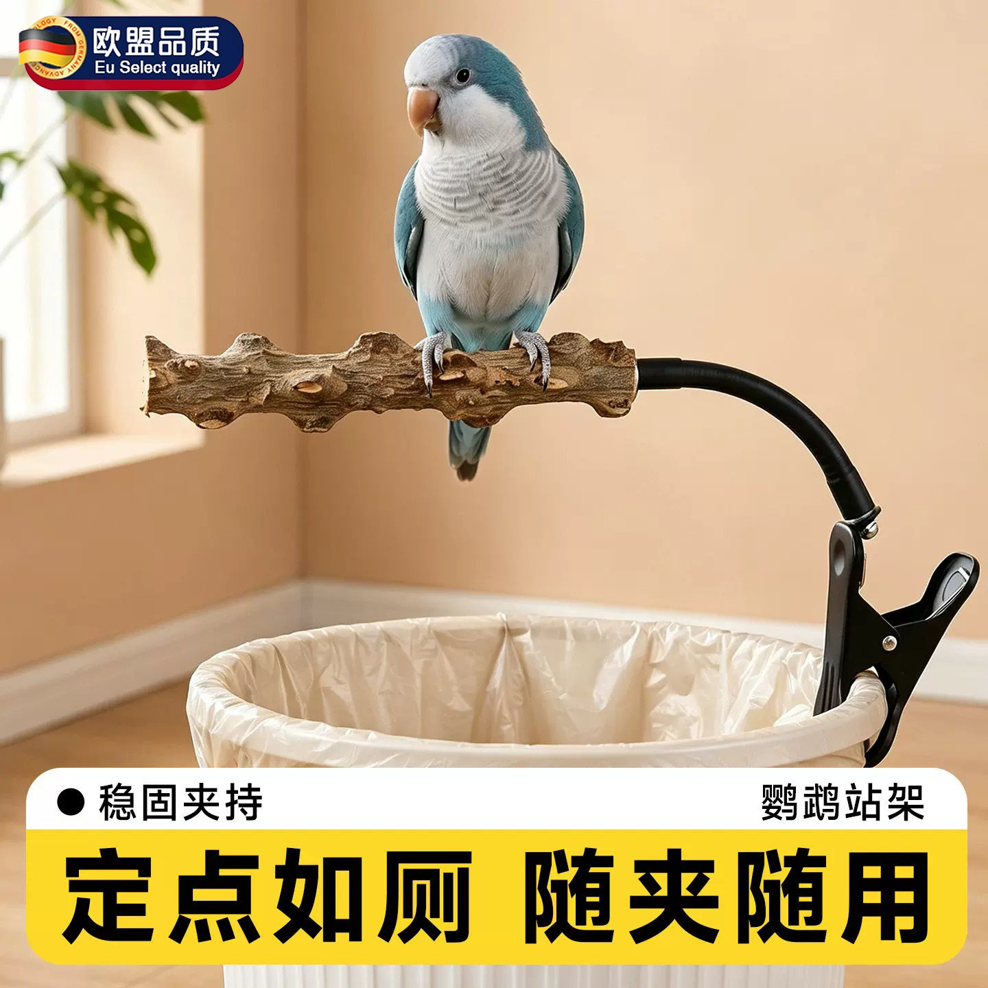 英国鹦鹉站杆定点排便花椒木站架