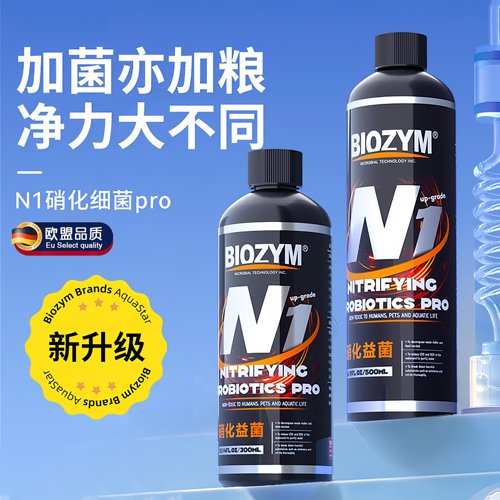 英国硝化细菌鱼缸专用净化稳定剂