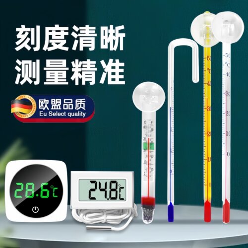英国鱼缸温度计观赏鱼温度表高精