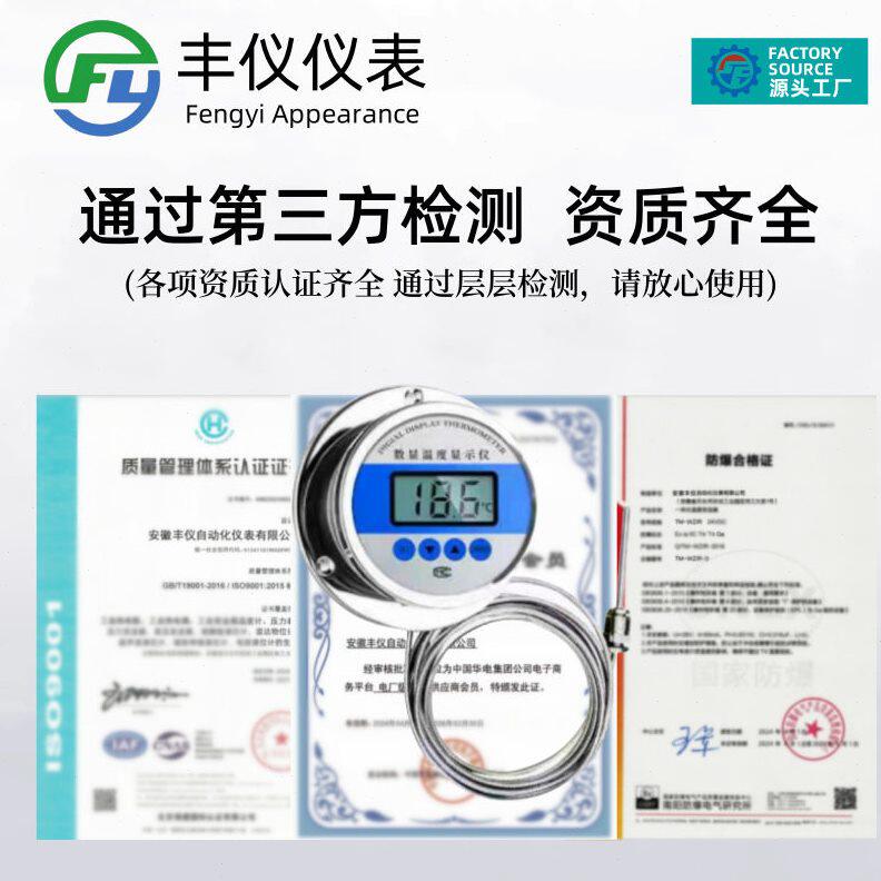 甄选厂家直销 数显温度计 就地温度显示仪 耐温防水工业用热水测