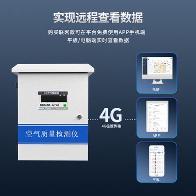 甄选人防空气质量在线监测系统库房化学毒剂报警器隧道空气质量检