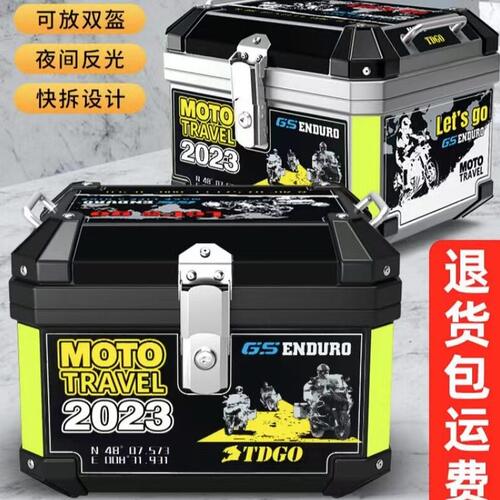 甄选电动车后备箱大容量行李箱踏板车摩托车大号尾箱通用外卖员尾