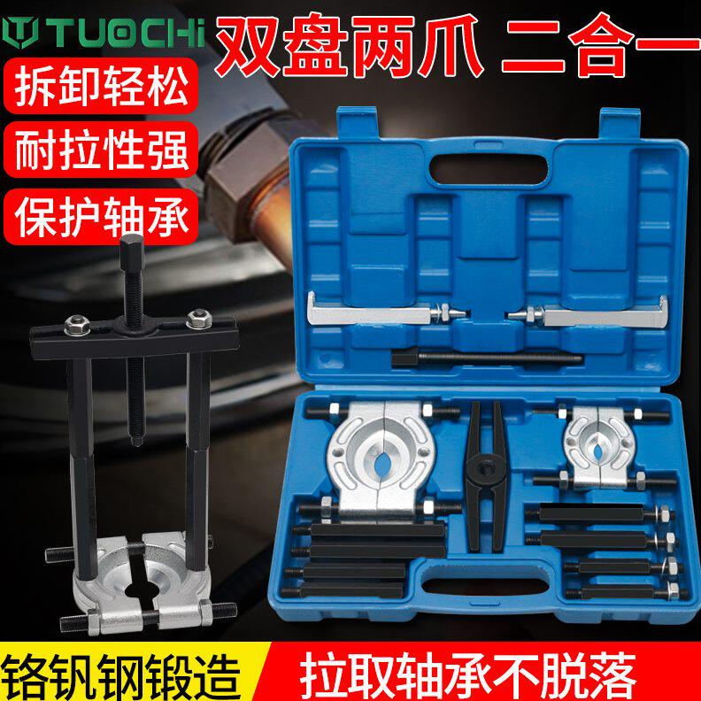甄选ll拆装半轴拆卸轴承拉马器 半轴工具器拉拔器 拉变速箱培林轴