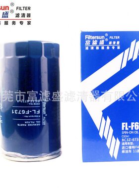 甄选机油滤芯BC3Z-6731-A适用福特F-250/F-450 6.7T滤芯FL-F6731