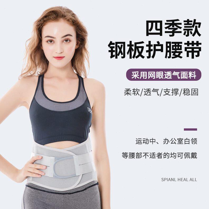 甄选现货钢板加压护腰带 四季透气款加强钢板支撑护腰成人女护腰