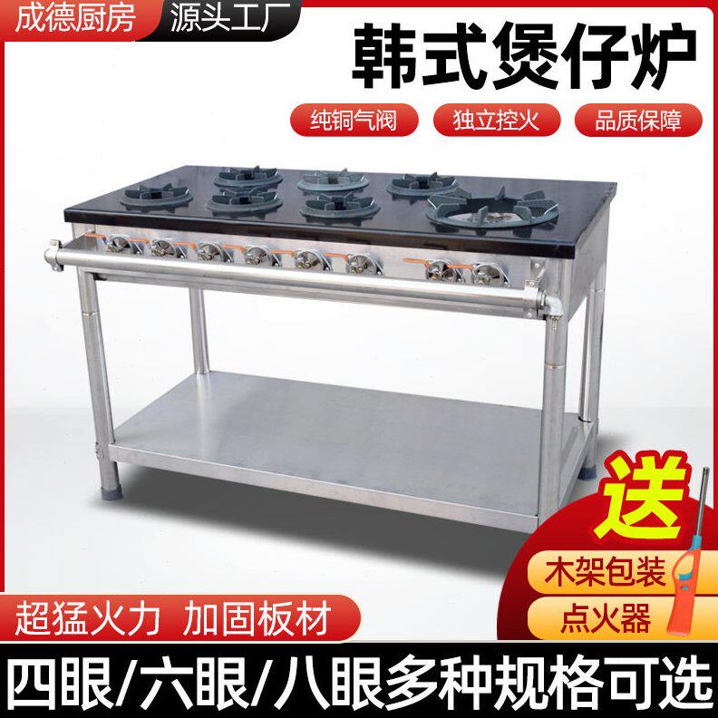 甄选韩式煲仔炉 低汤炉燃气灶 现货商用矮汤炉煲汤炉四头煲仔炉