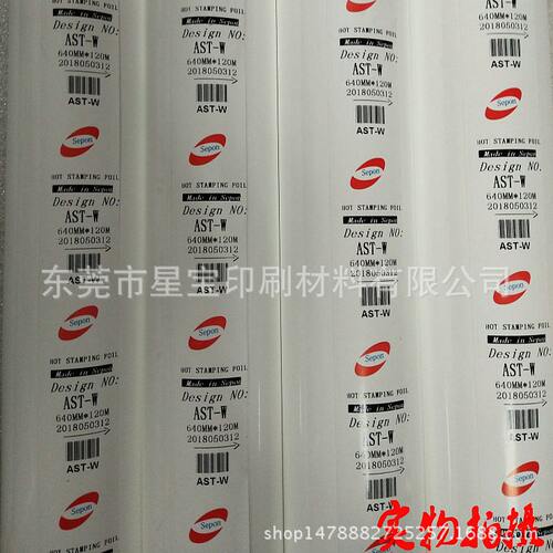 甄选白色烫金纸烫金膜电化铝适用纸类吊牌ABS皮革塑胶PET牢固耐摩