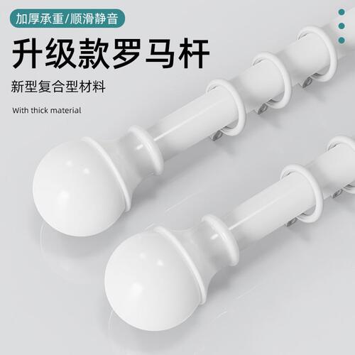 甄选CF89罗马杆窗帘杆杆一整套支架全套挂钩式滑轨窗帘架 窗帘轨