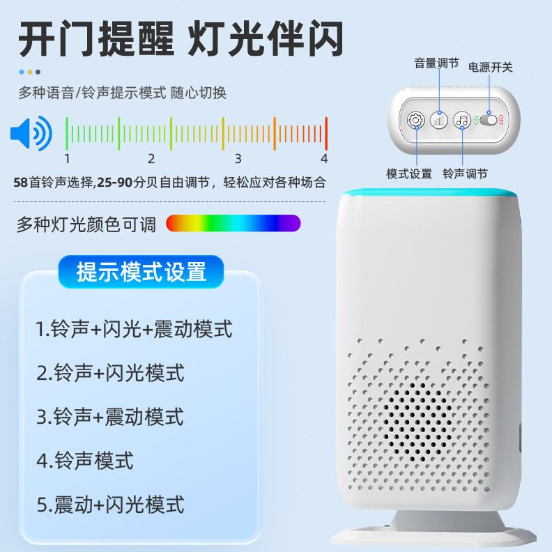甄选欢迎光临感应门铃红外人体感应分体门铃无线迎宾器家用防盗门