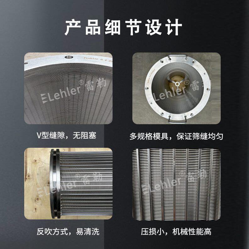 甄选不锈钢楔形绕丝滤网固液分离机滤筒精度约翰逊网缝筛分离器