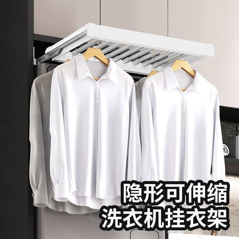 甄选洗衣机阳台隐形抽拉衣架上方加深隐藏式伸缩晾衣架裤架烘干机