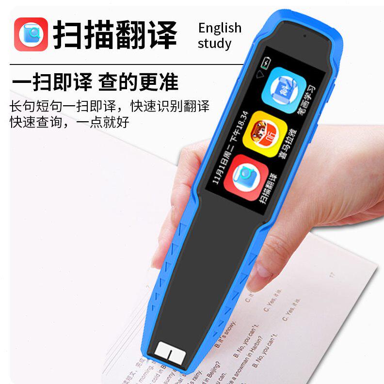 甄选智能学习神器大屏点读笔万能离线AI英文翻译笔扫描笔电子词典