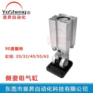 甄选侧姿组气缸MAC2A-32S30-Z齿条轮90度翻转侧姿组机械手气缸厂