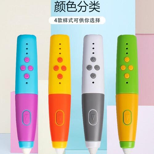 甄选厂家直销低温功能款3d打印笔涂鸦绘画笔儿童益智玩具学校用3D