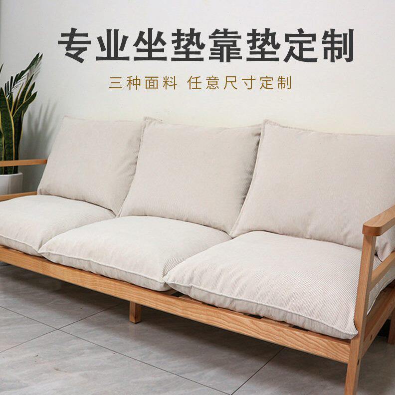 甄选诧寂风沙发软座垫乳胶实木软包羽绒坐垫靠背卡座日式地台订