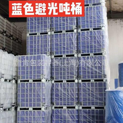 甄选全新ibc塑胶吨桶加厚塑料化工周转箱大口径450避光型滚塑水