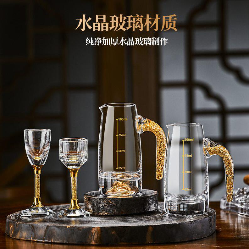 甄选金箔水晶白酒杯轻奢档玻璃级感分酒器创意酒具套装家用一口杯
