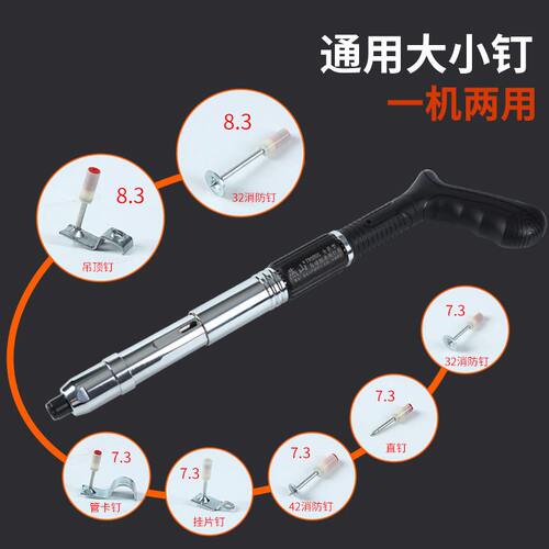 甄选炮钉枪大小钉通用吊顶神器一体射钉专用枪混凝土消音新型打钉