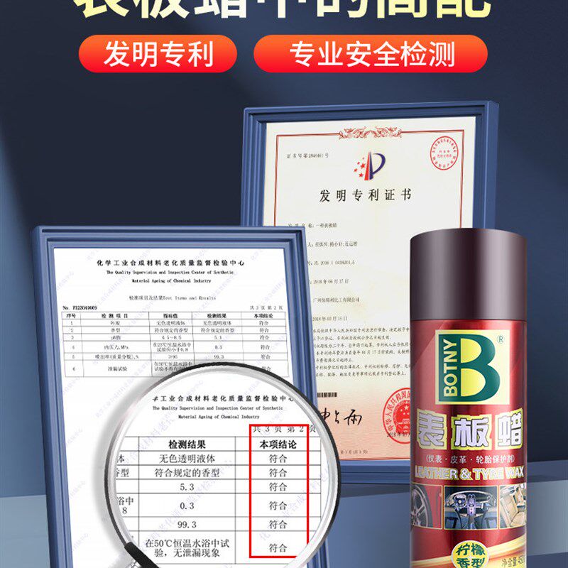 保赐利表板蜡汽车内饰翻新专用上光保养车内饰翻新剂仪表蜡表盘蜡