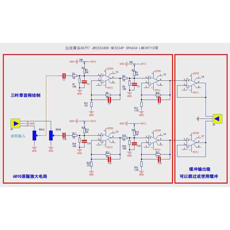 参考MBL6010D改进版 前级套件 NE5534板 需焊接兼容AD797