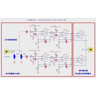参考MBL6010D改进版 前级套件 NE5534板 需焊接兼容AD797