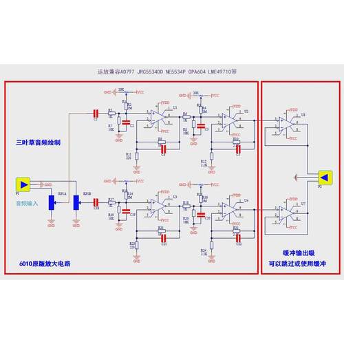 参考MBL6010D改进版 前级套件 NE5534板 需焊接兼容AD797