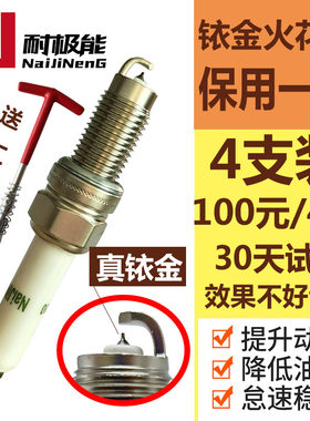 适配大众EA211专用火花塞 新捷达新桑塔纳朗逸朗行昕锐 1.6L/1.5