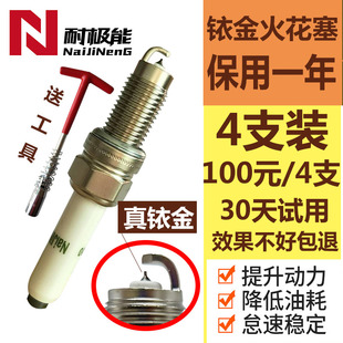 适配大众EA211专用火花塞 新捷达新桑塔纳朗逸朗行昕锐 1.6L/1.5