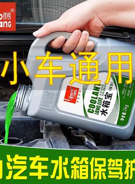 适用于开瑞新能源防冻液k60ev优劲k50 优优2代汽车红色绿色冷却液