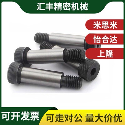 塞打等高登高螺丝 MSB6-10/15/20/25/30/35/40/45/50/55/60/65/70