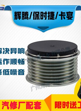 适用于发电机皮带轮保时捷卡宴辉腾途锐AODI单向轮轴承离合耦合器