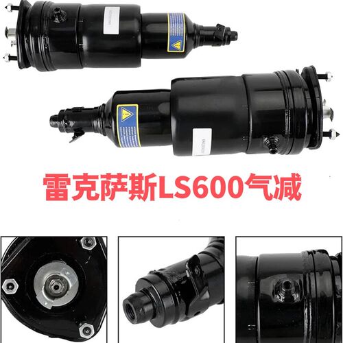 适用雷克萨斯LexusLS460 LS600 LS500前减震器后空气悬挂避震器