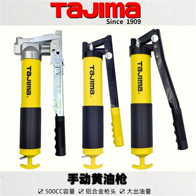 日本tajima田岛手动黄油枪THY-400 401 402 600CC单杆双杆高低压