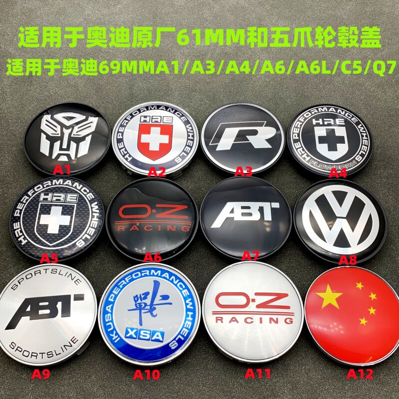 适用奥迪改装轮毂盖A2A3A4LA6LA7Q2Q3Q5Q7改装60MM车轮胎中心标志
