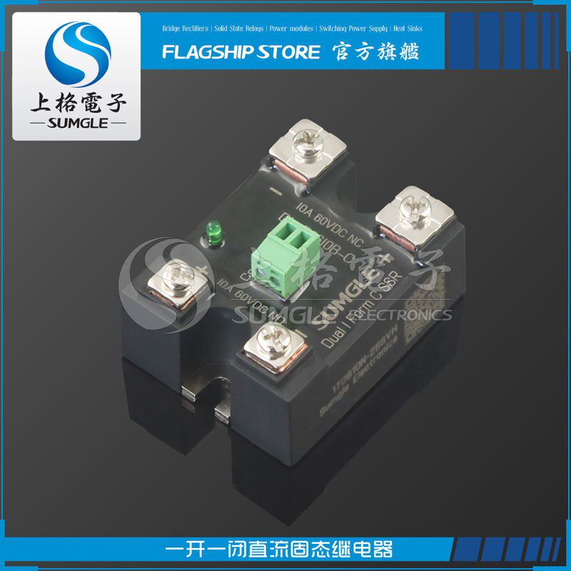 直流控直流12V一常开一常闭24V固态继电器DL-D0710M-C 60V 10A15A