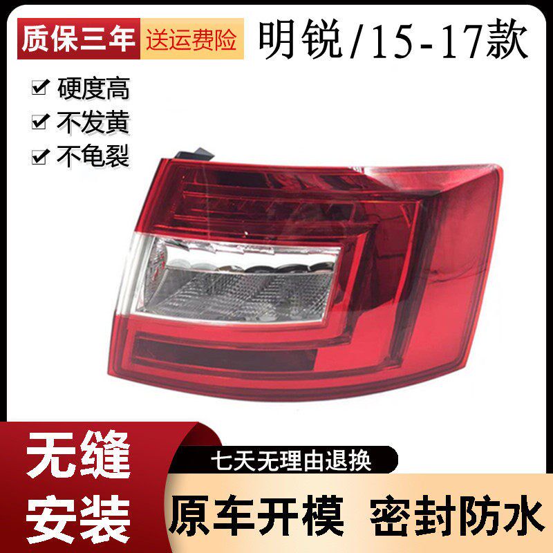 适用于15-17款斯柯达明锐尾灯 后尾灯 16款全新明锐 明锐LED后尾