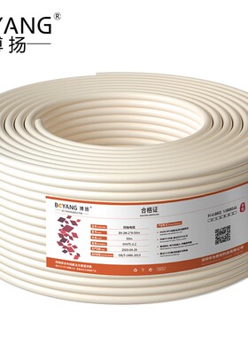 博扬2M两兆E1同轴电缆SYV75-2-2*8八芯64编+32编双层屏蔽0.34mm