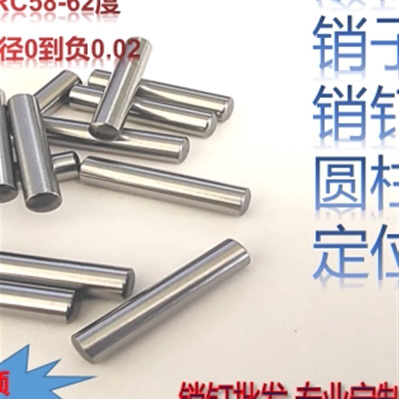 轴承钢销圆柱销定位销固定销2.2/2.25/2.3/2.35/2.4/2.45*16mm