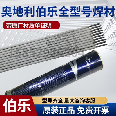 奥钢联伯乐T UNION GT MO氩弧焊丝ER80S-G耐热钢焊丝