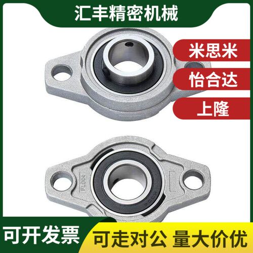 微型锌合金轴承座UFL UP KFL KP000 001 002 003 004 005 006 08
