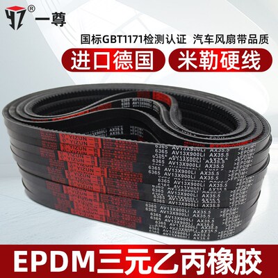 一尊三角带红标17X1092/1100/1118/1143工业橡胶传动带齿型皮带